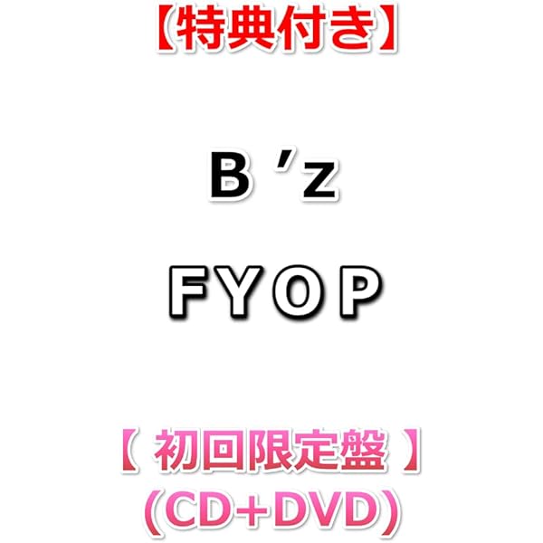 Amazon.co.jp: 『FYOP』(初回限定盤) [CD＋DVD]: ミュージック